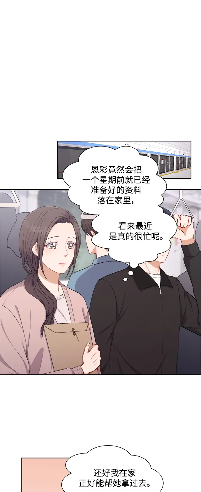 第38话 第3页