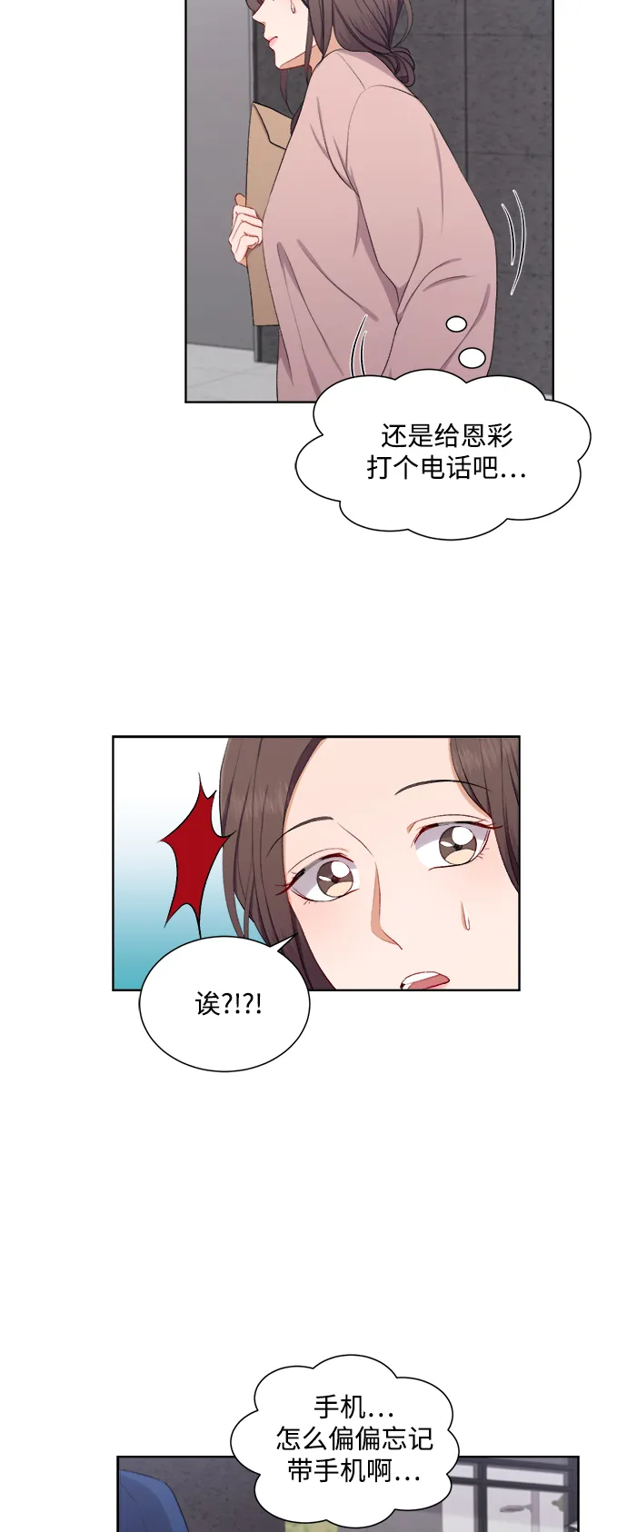 第38话 第6页