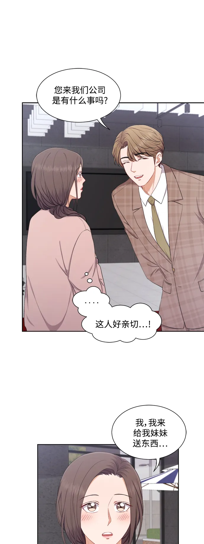 第38话 第11页
