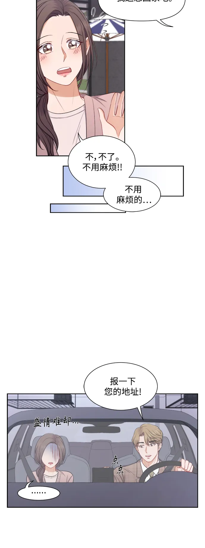 第38话 第16页