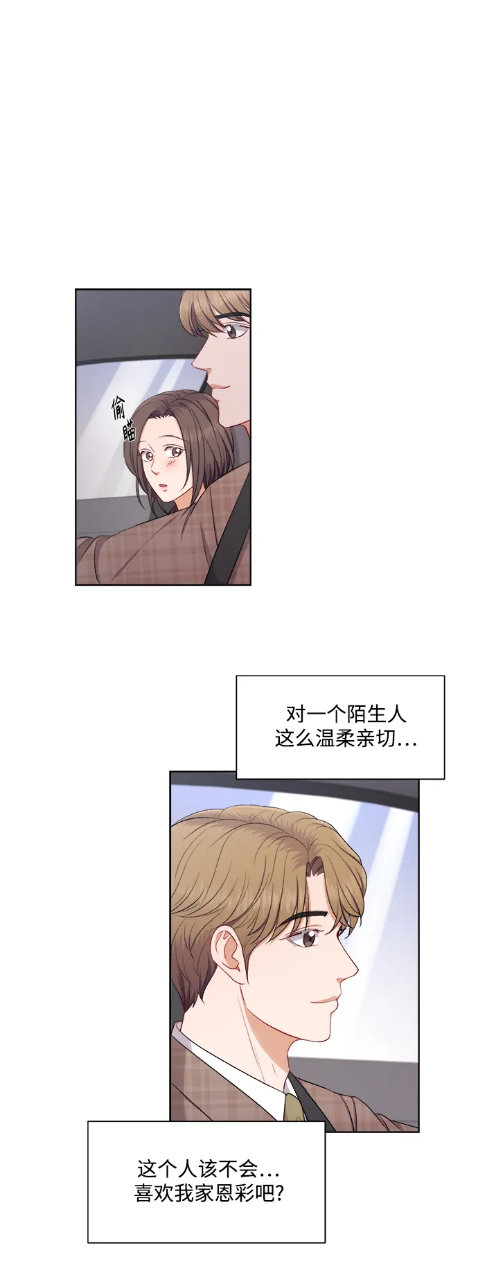 第38话 第17页