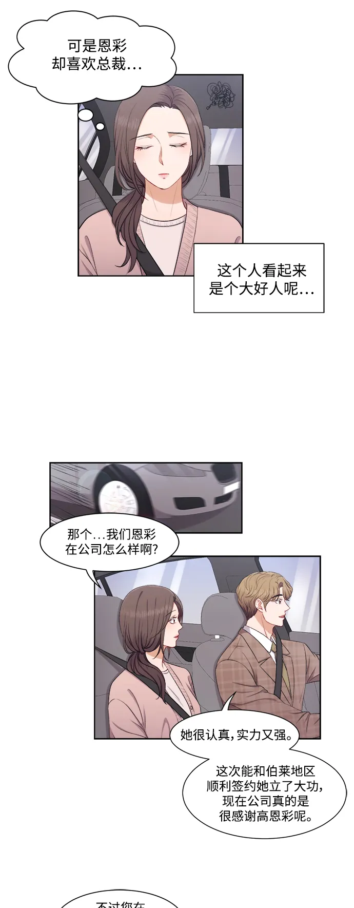 第38话 第18页