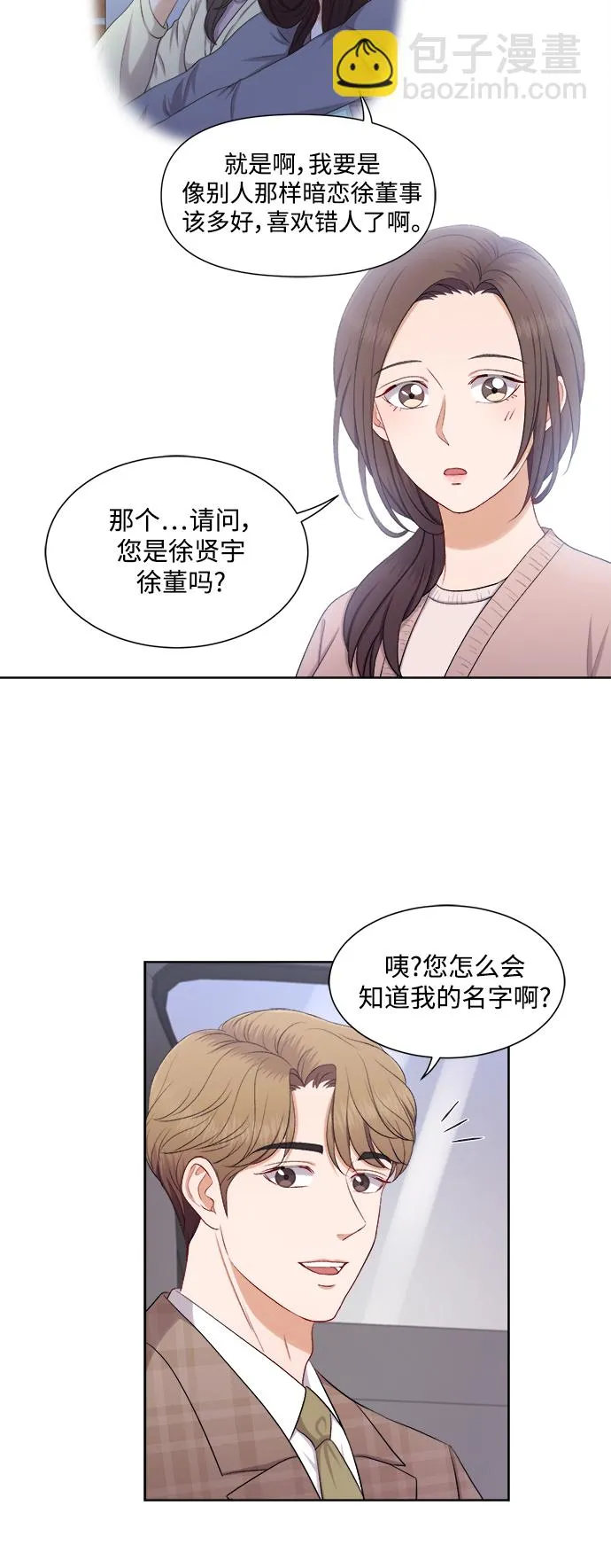第38话 第20页