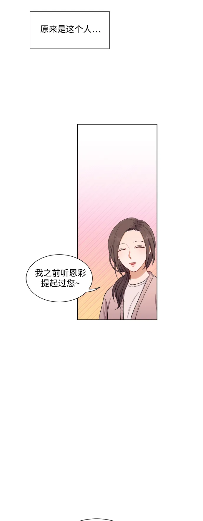 第38话 第21页