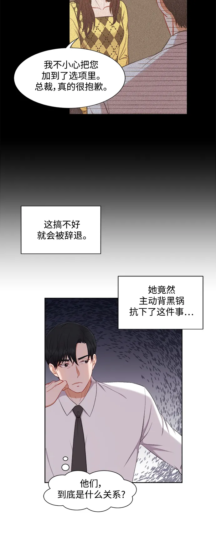第38话 第27页