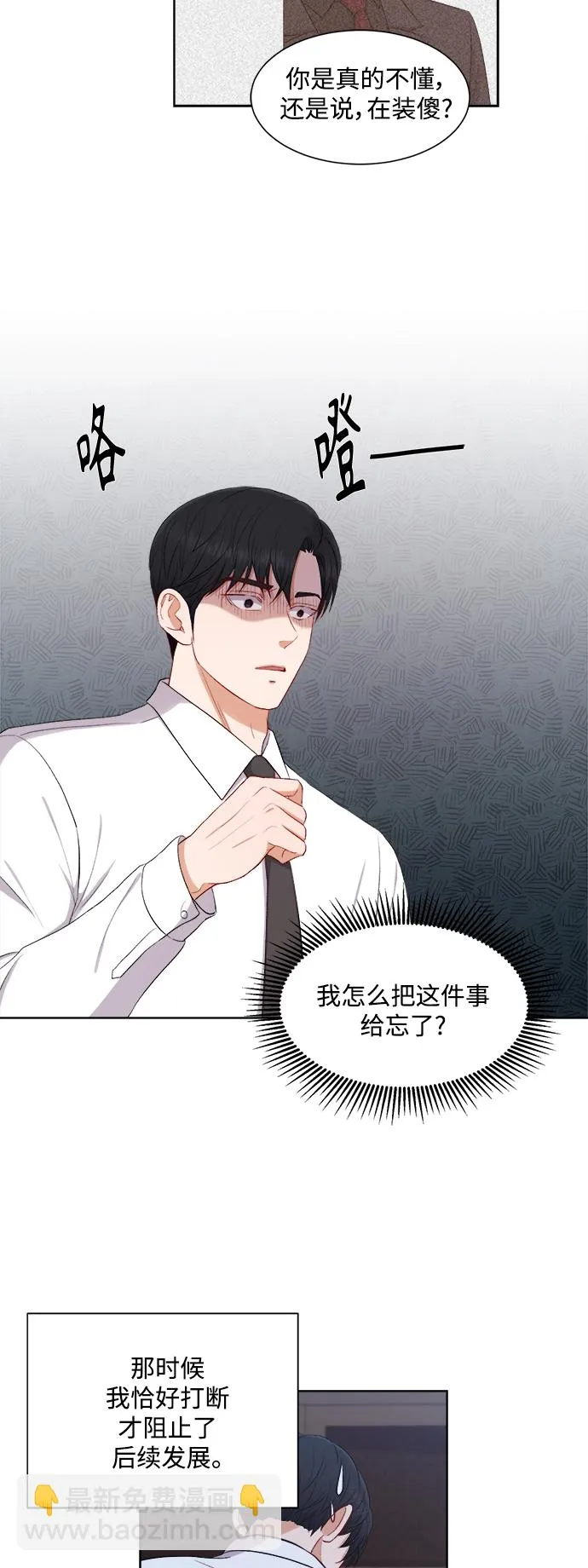 第38话 第29页