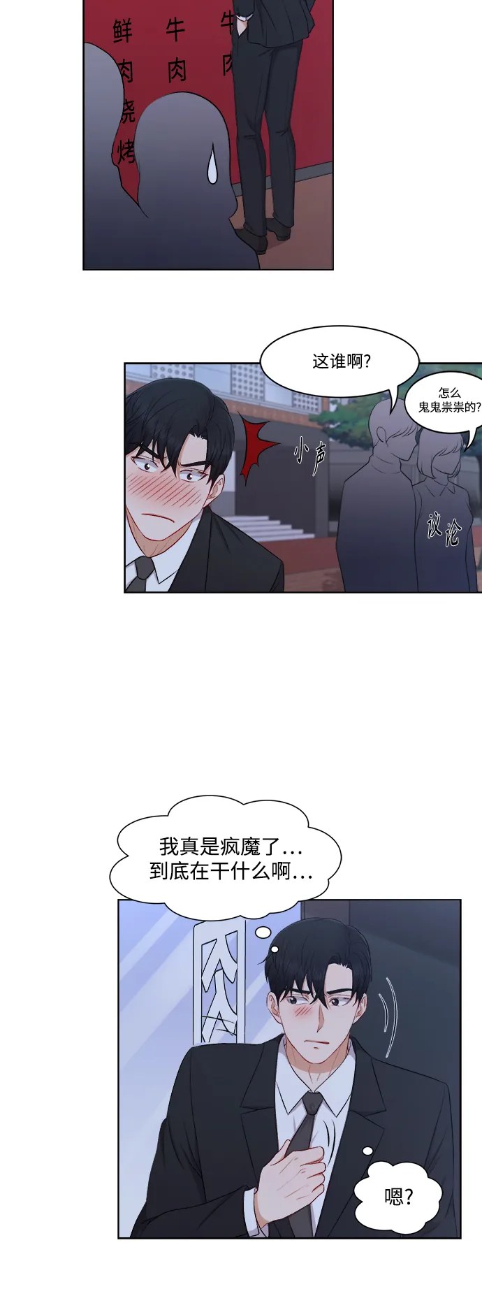 第38话 第35页