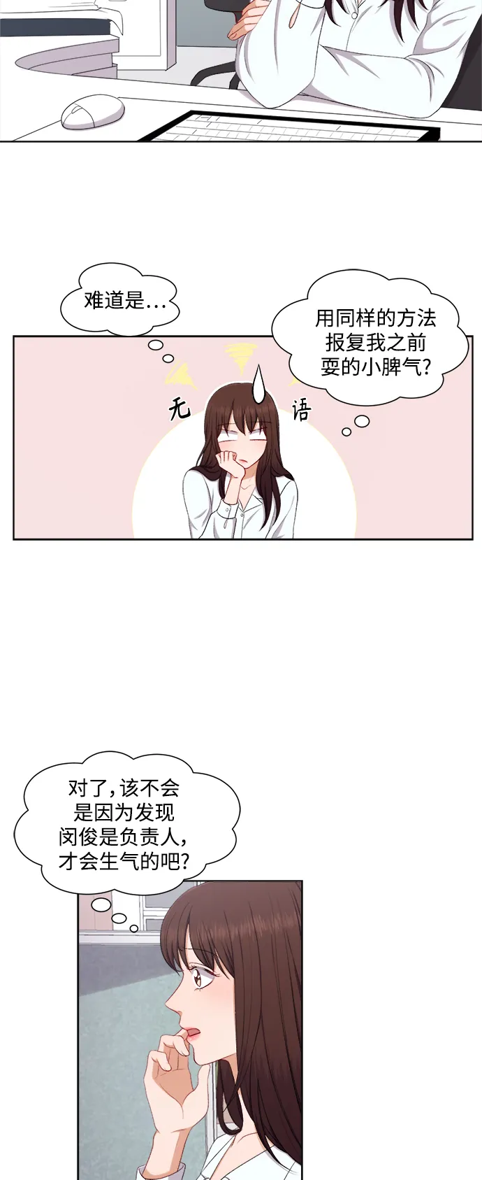 第40话 第4页