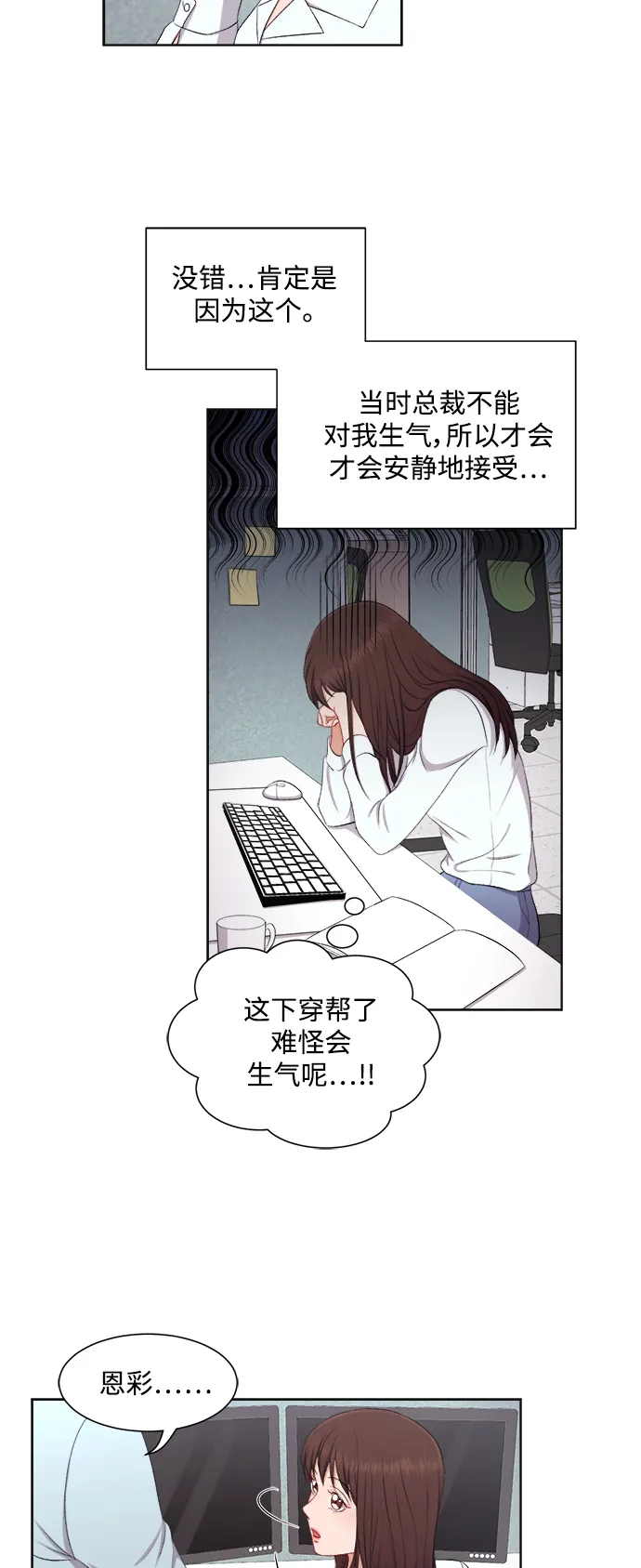 第40话 第5页