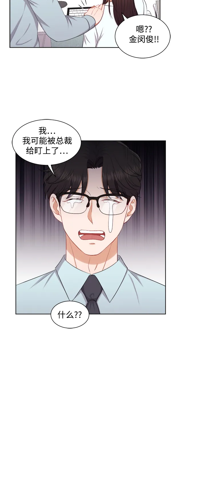 第40话 第6页