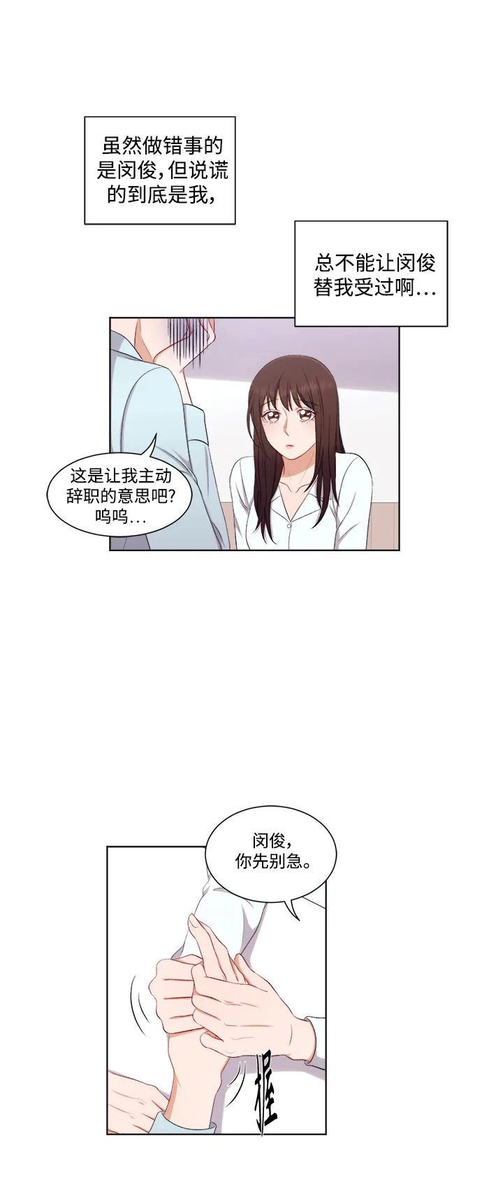 第40话 第8页