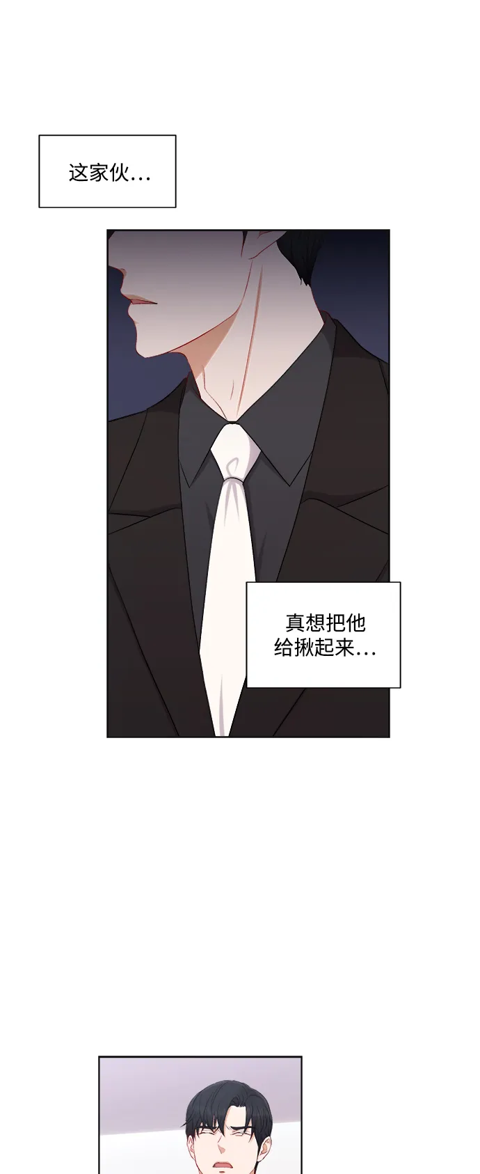 第40话 第12页