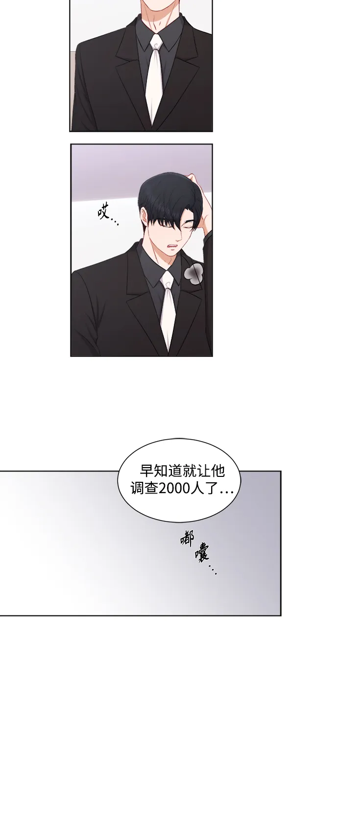 第40话 第13页