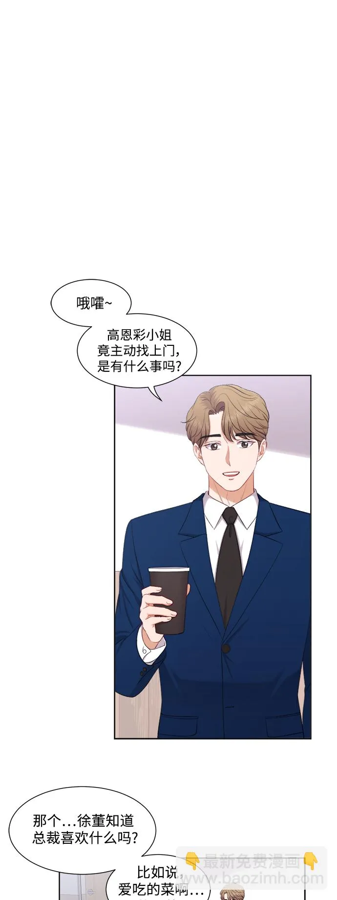 第40话 第14页