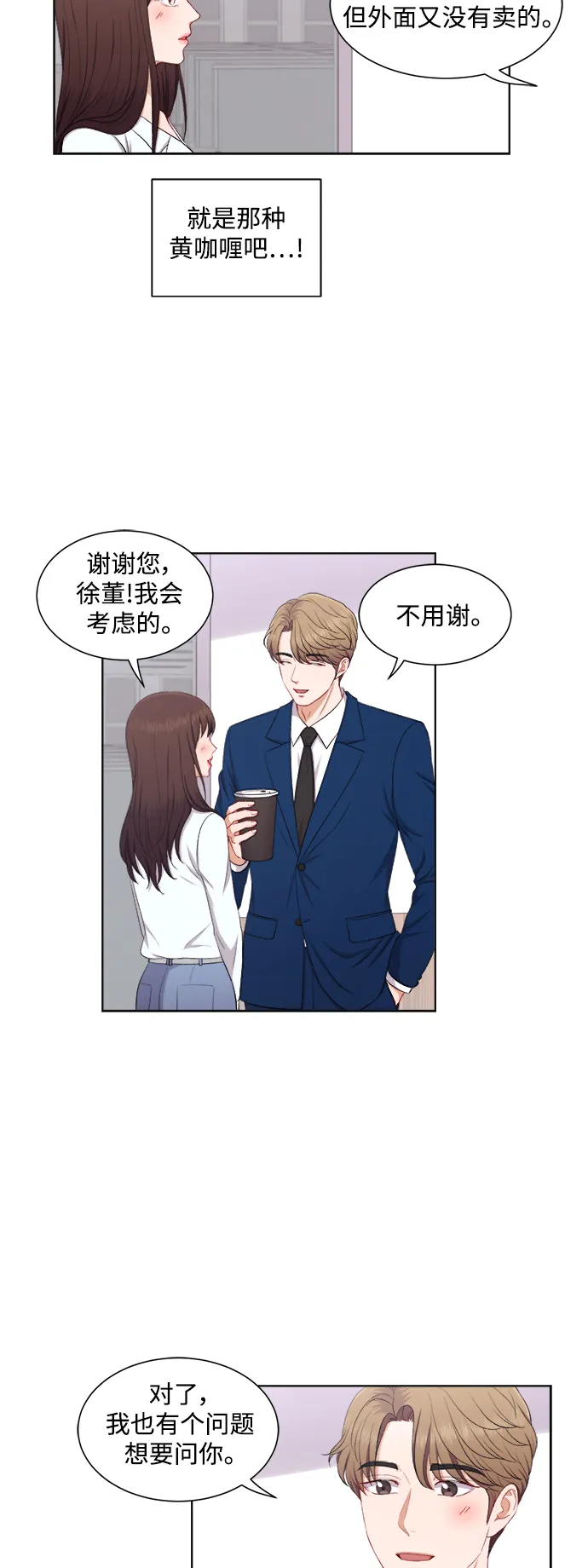 第40话 第16页