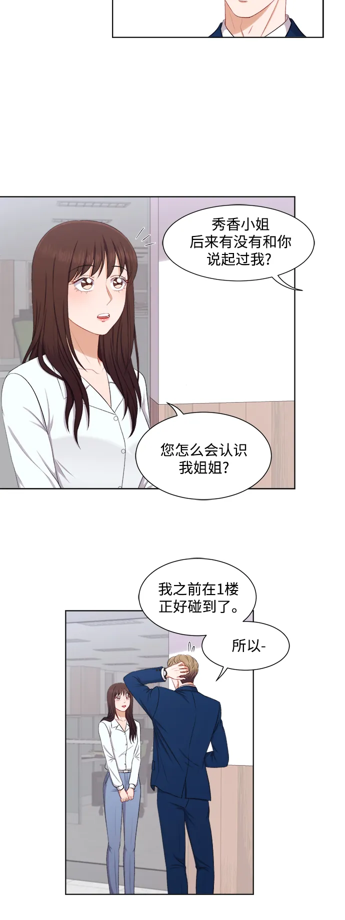 第40话 第17页