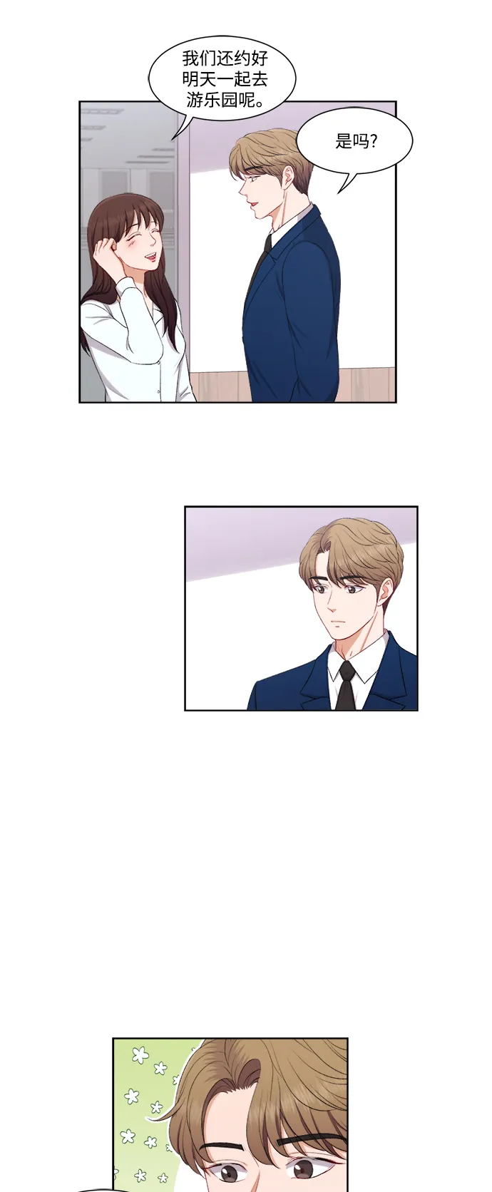 第40话 第19页