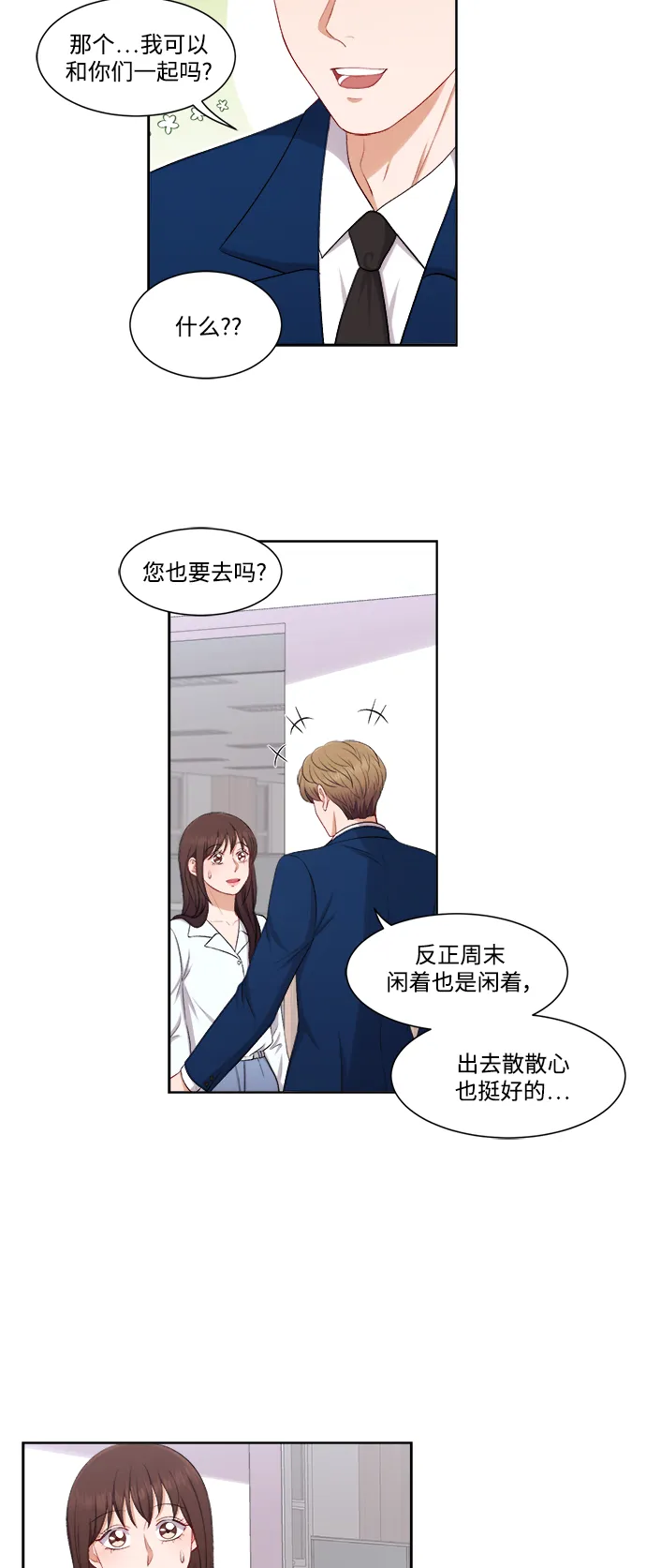 第40话 第20页