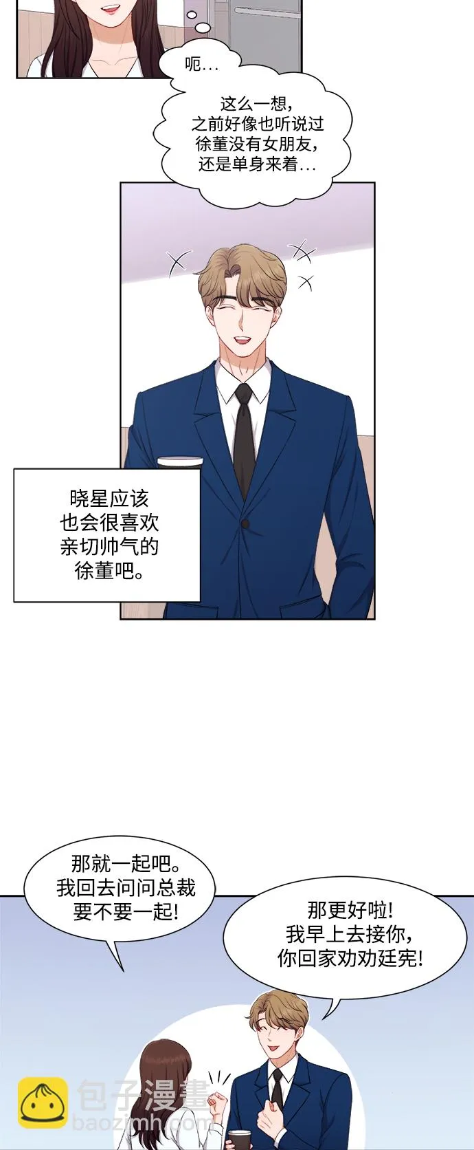 第40话 第21页
