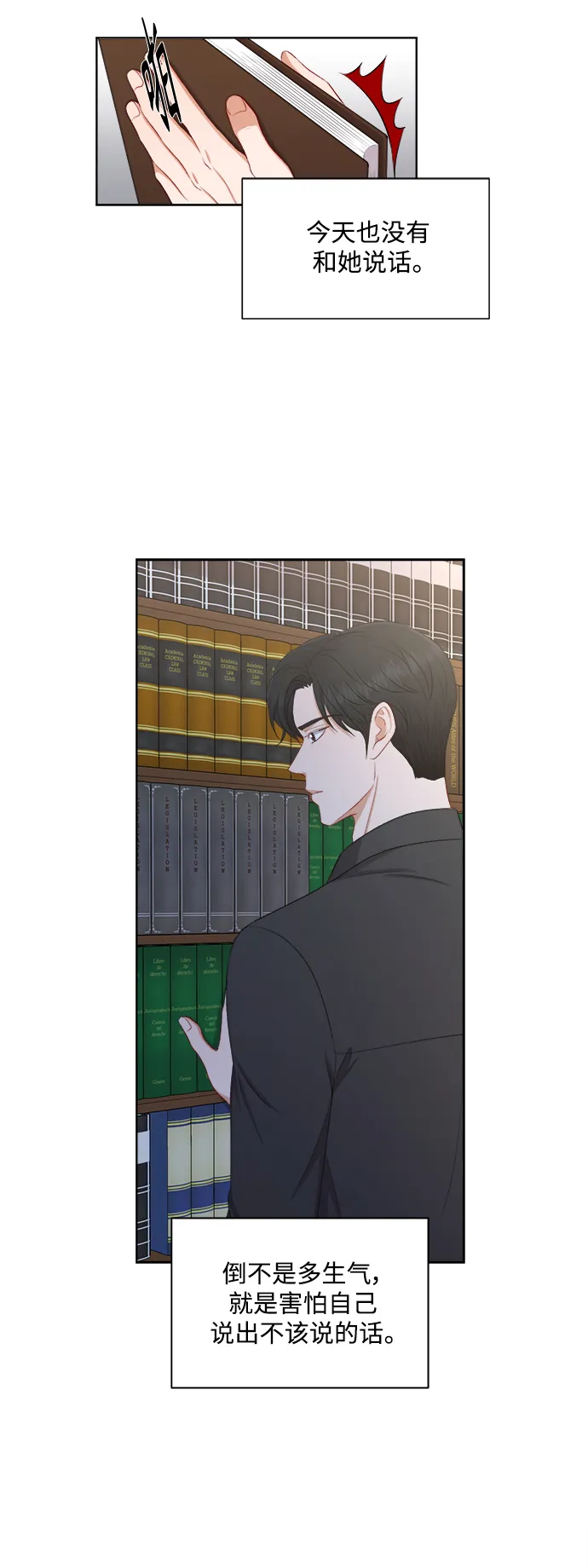 第40话 第24页