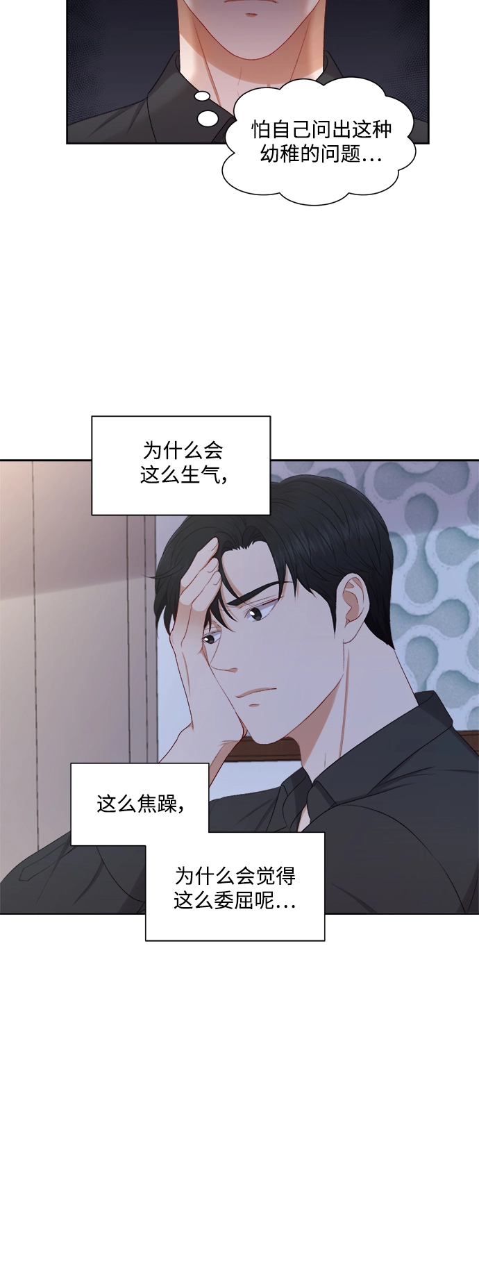 第40话 第26页