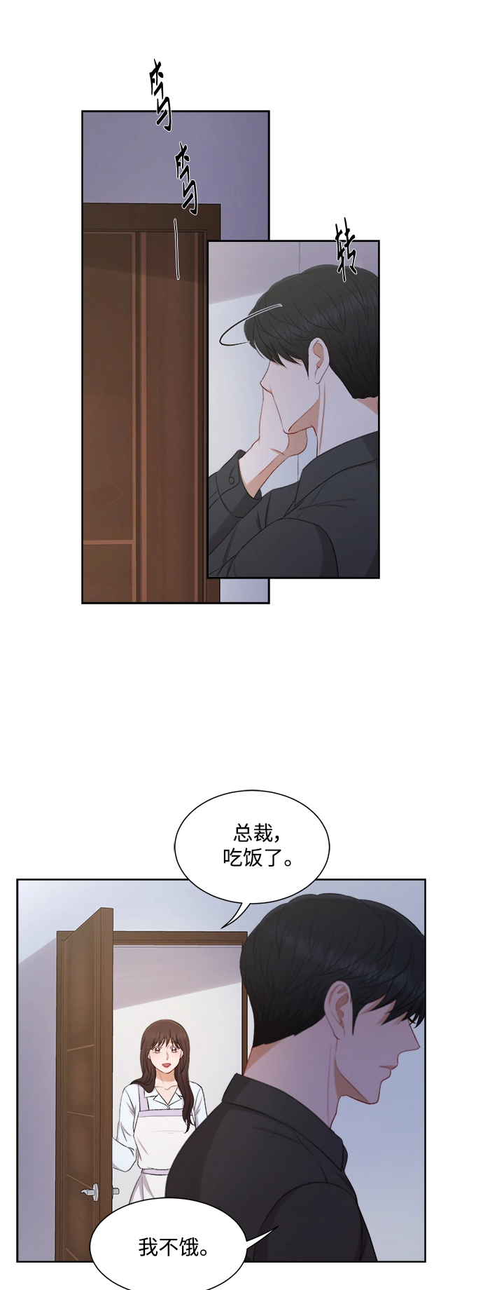 第40话 第27页