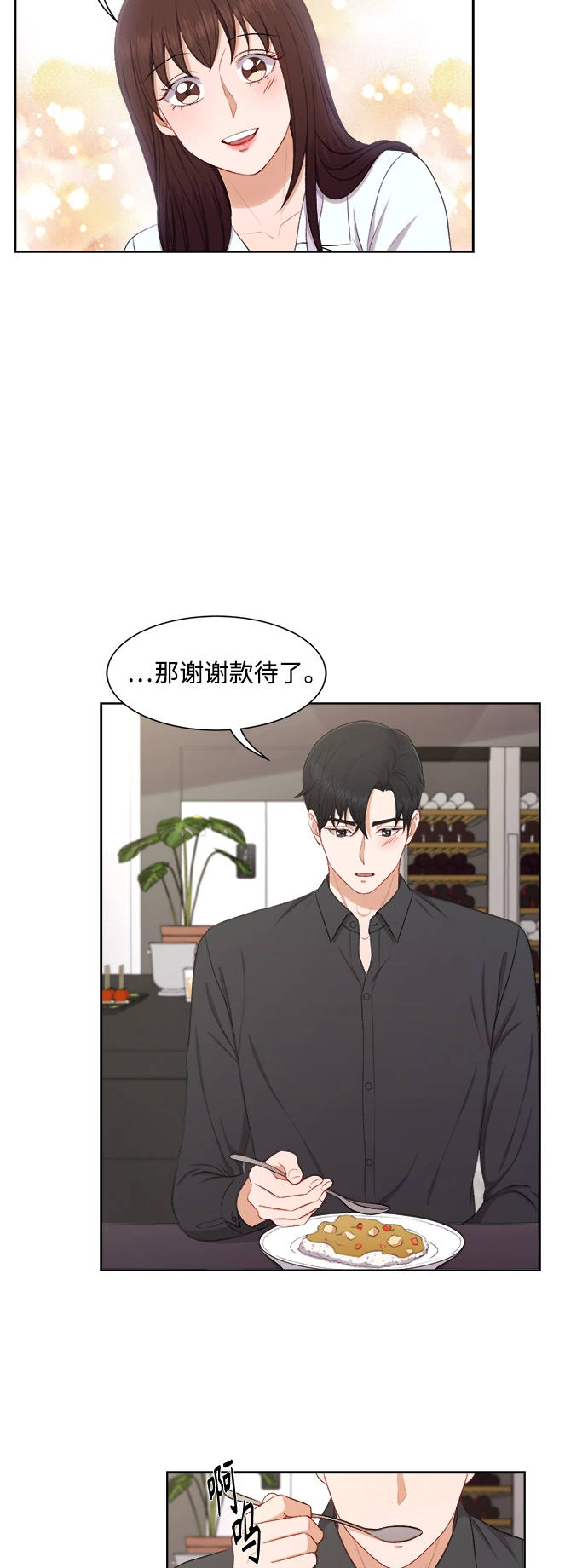 第40话 第32页
