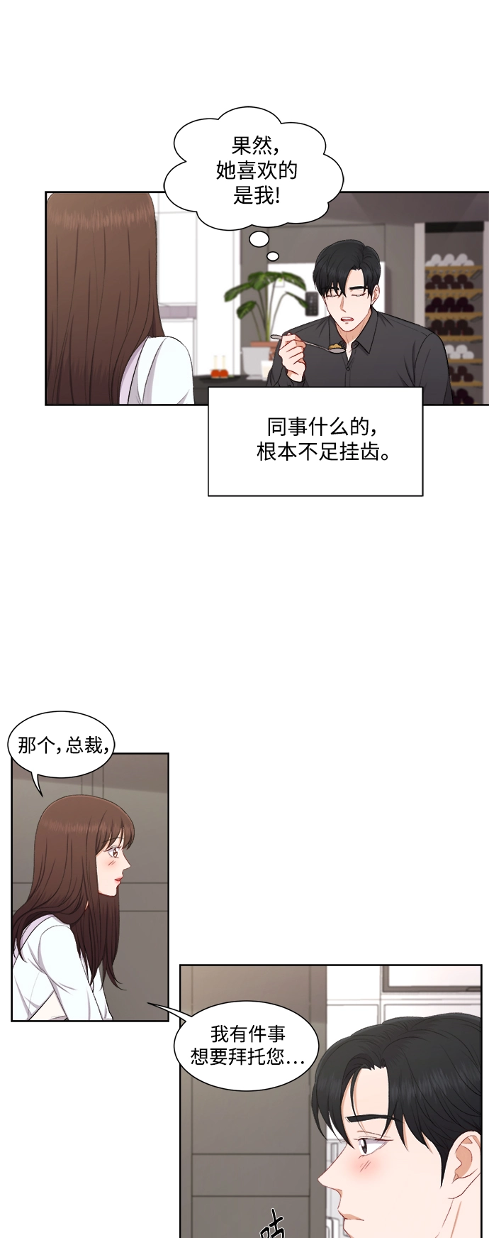 第40话 第35页