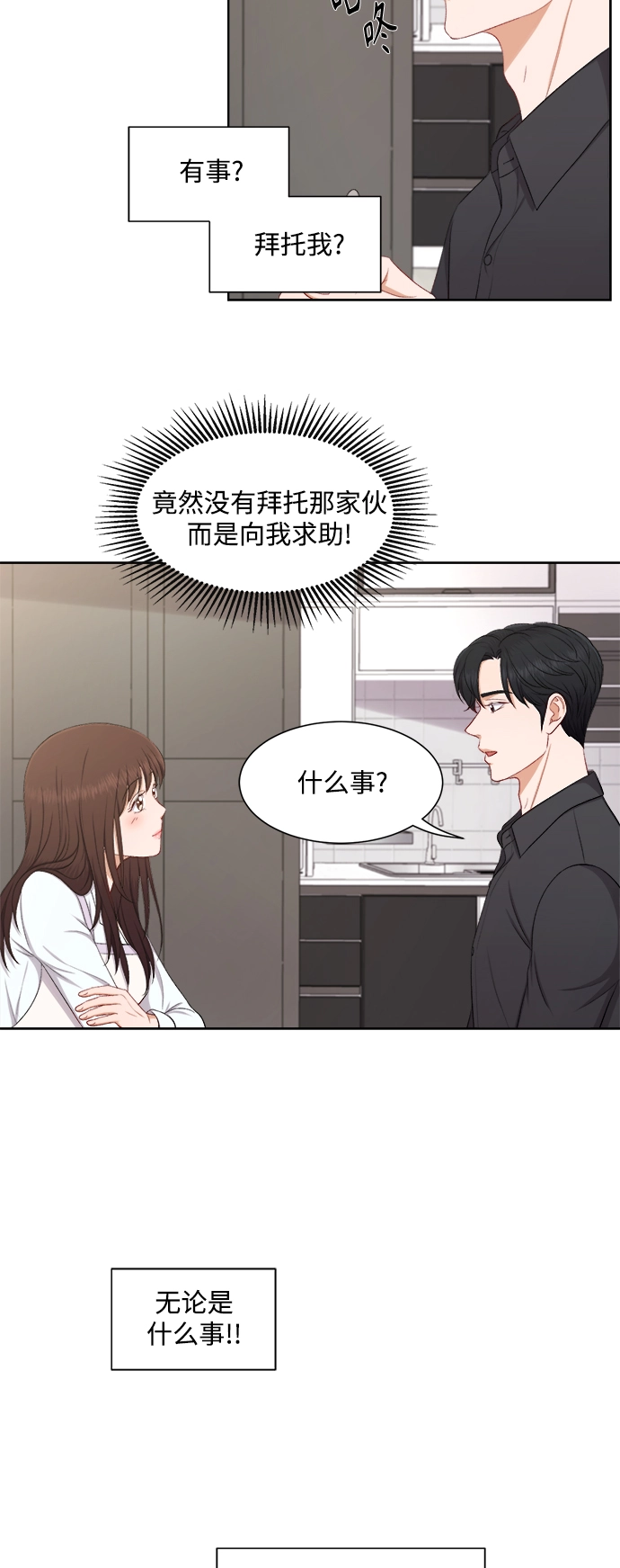 第40话 第36页