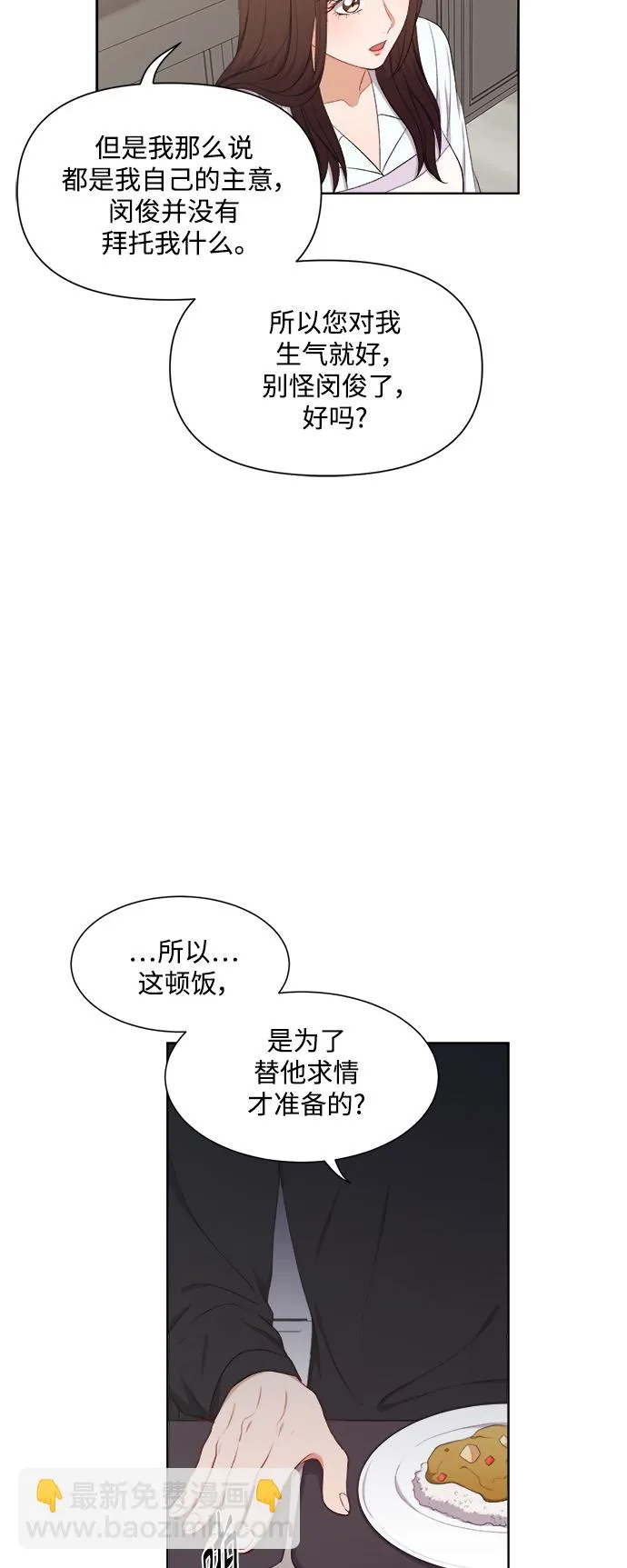 第41话 第5页