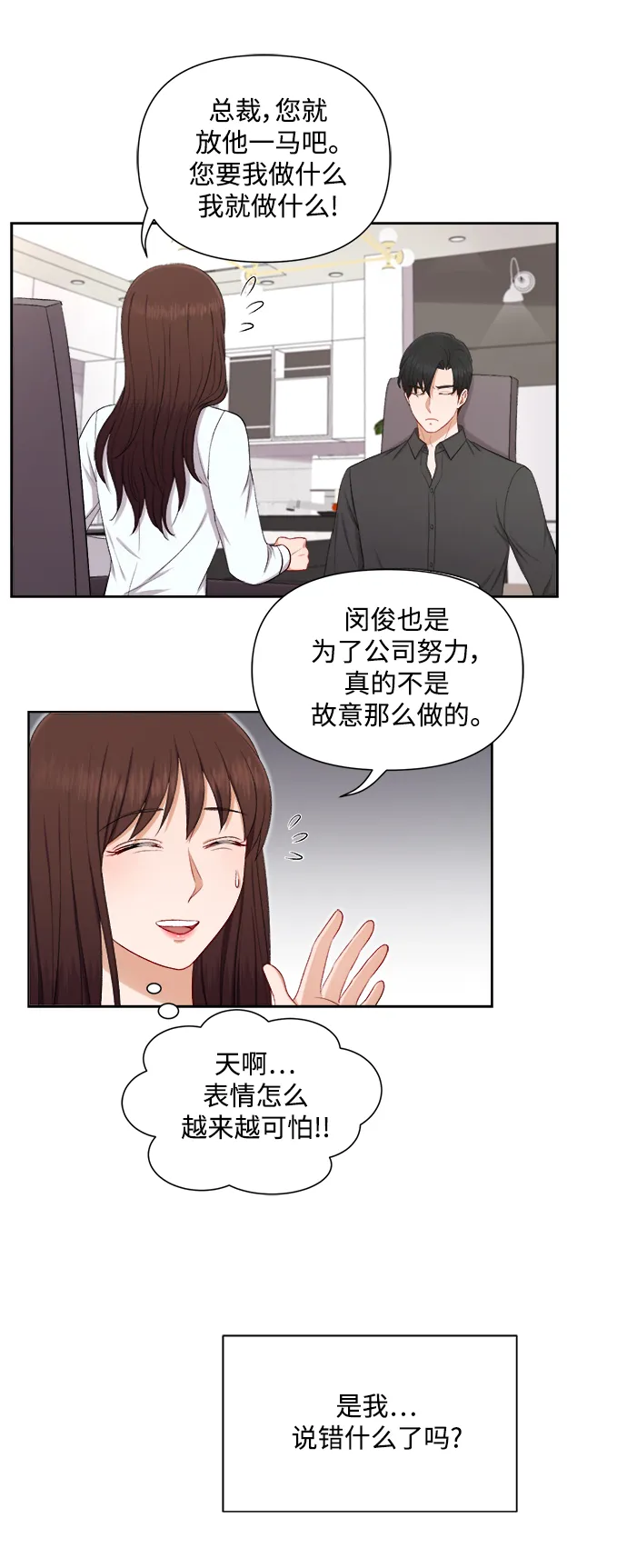 第41话 第7页