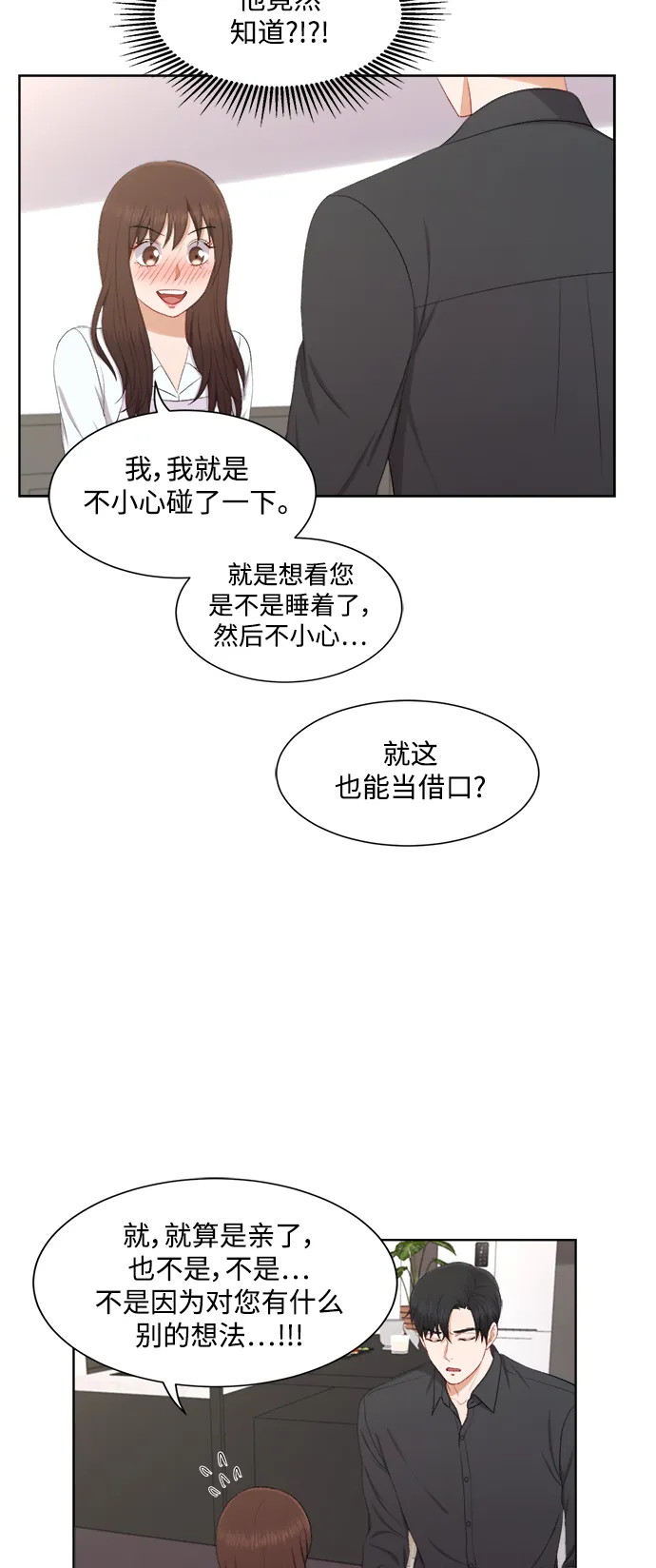 第41话 第10页