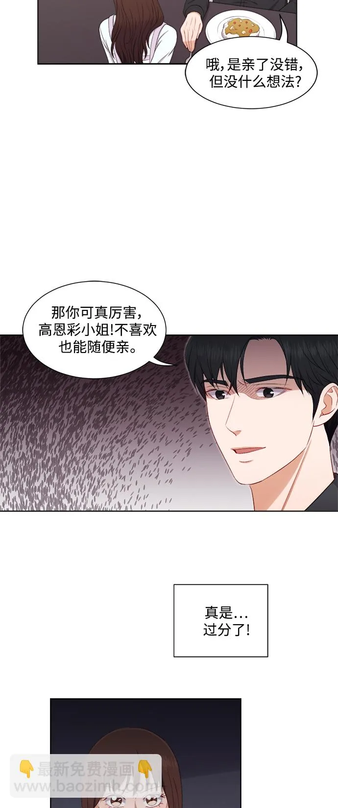 第41话 第11页