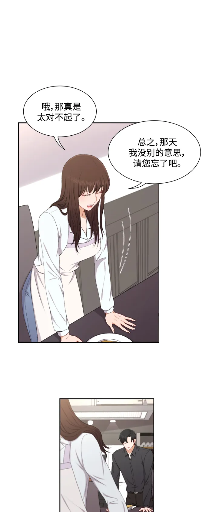 第41话 第14页