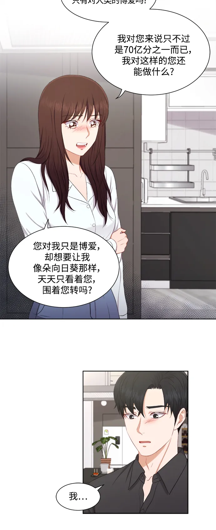 第41话 第19页