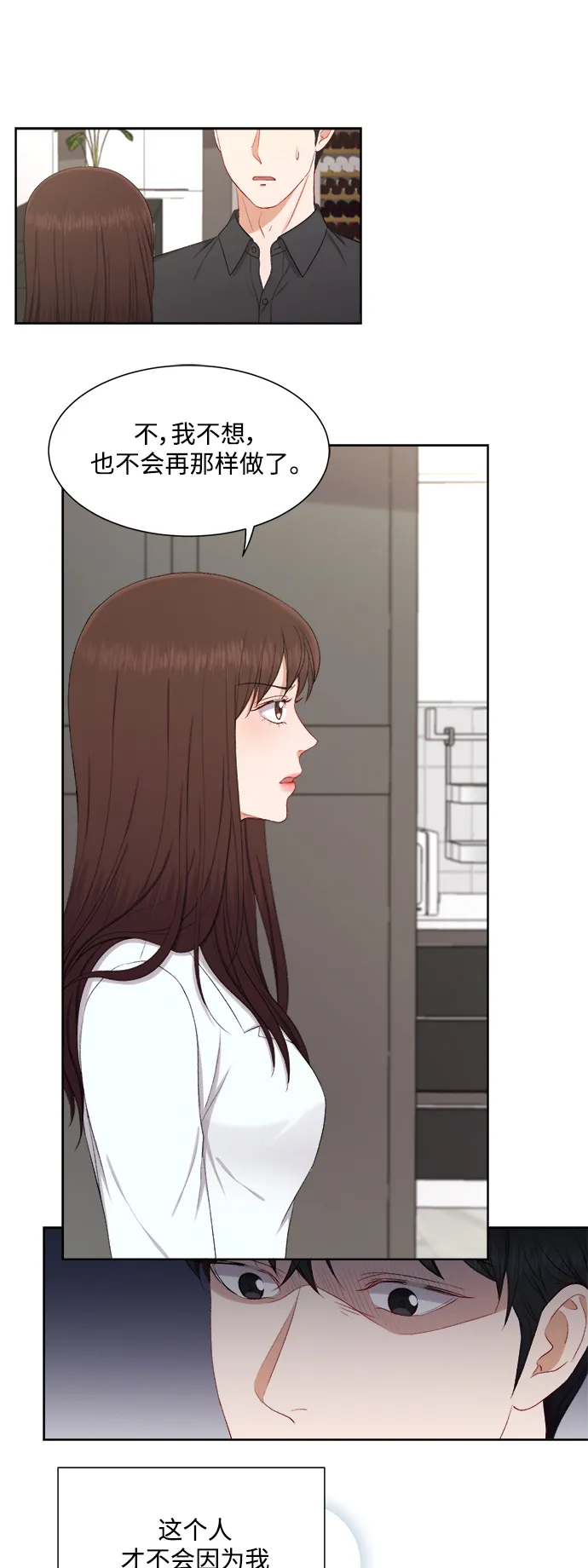 第41话 第20页