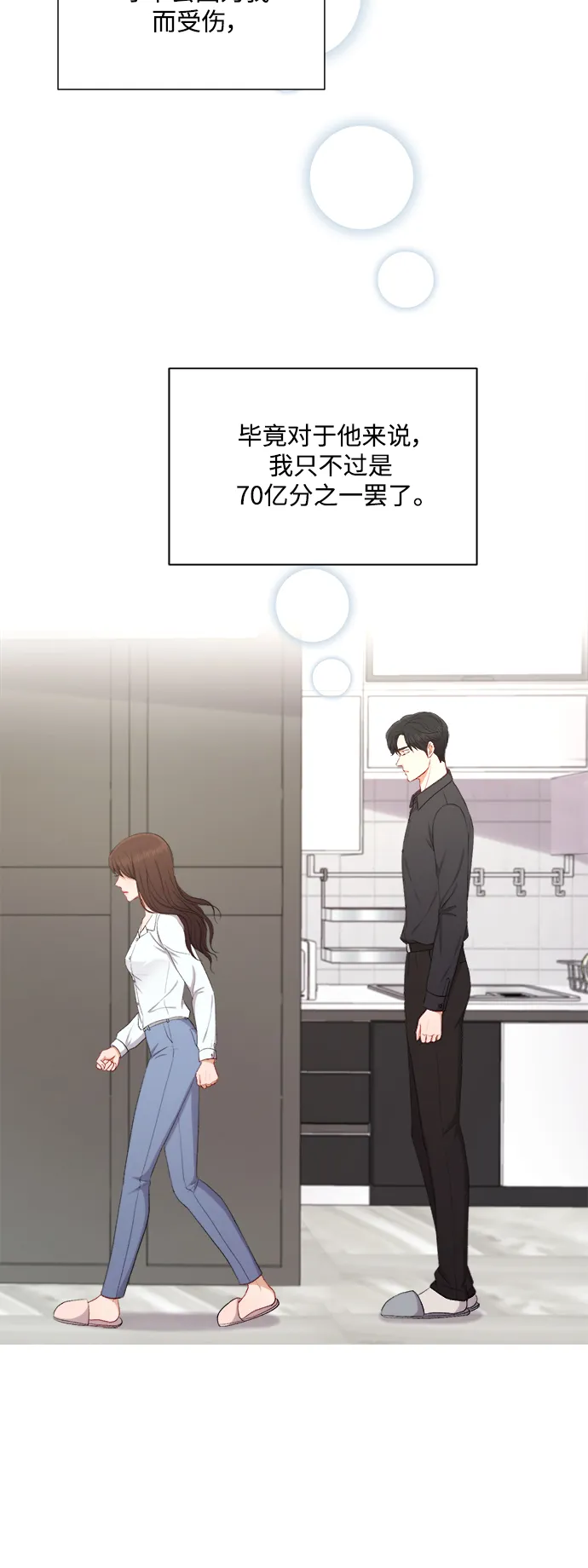第41话 第21页