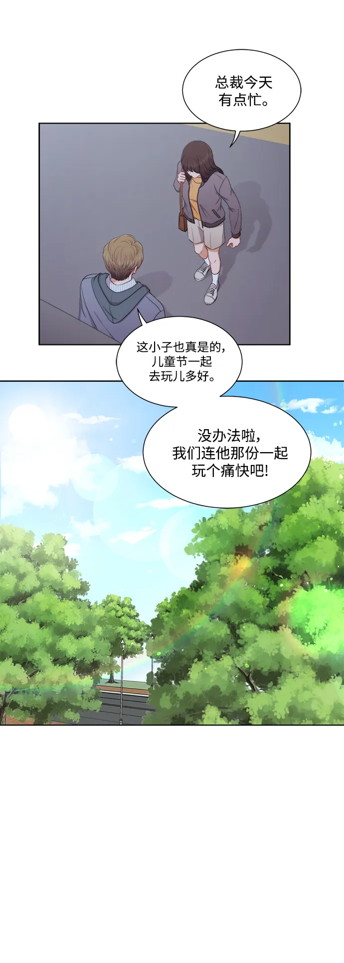 第41话 第25页