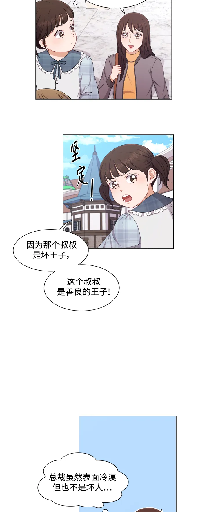 第41话 第36页