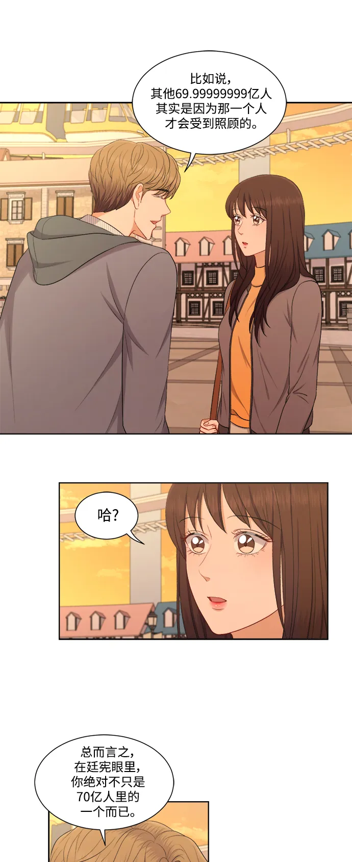 第42话 第25页