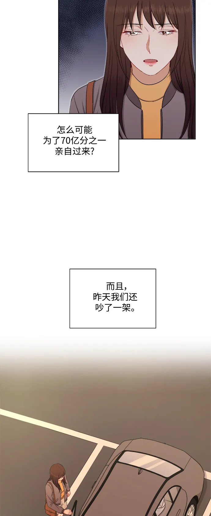 第42话 第27页