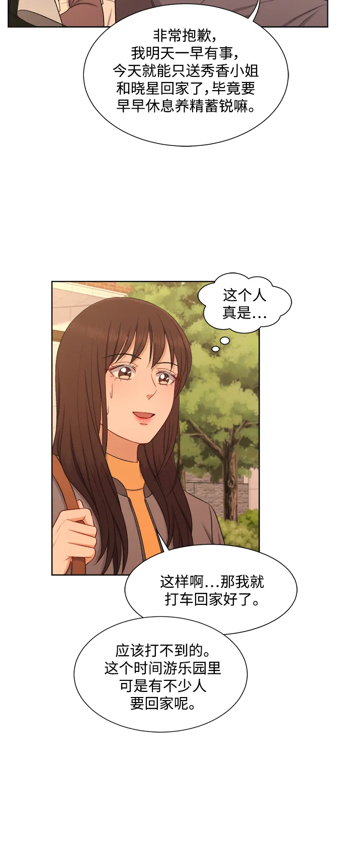 第42话 第29页