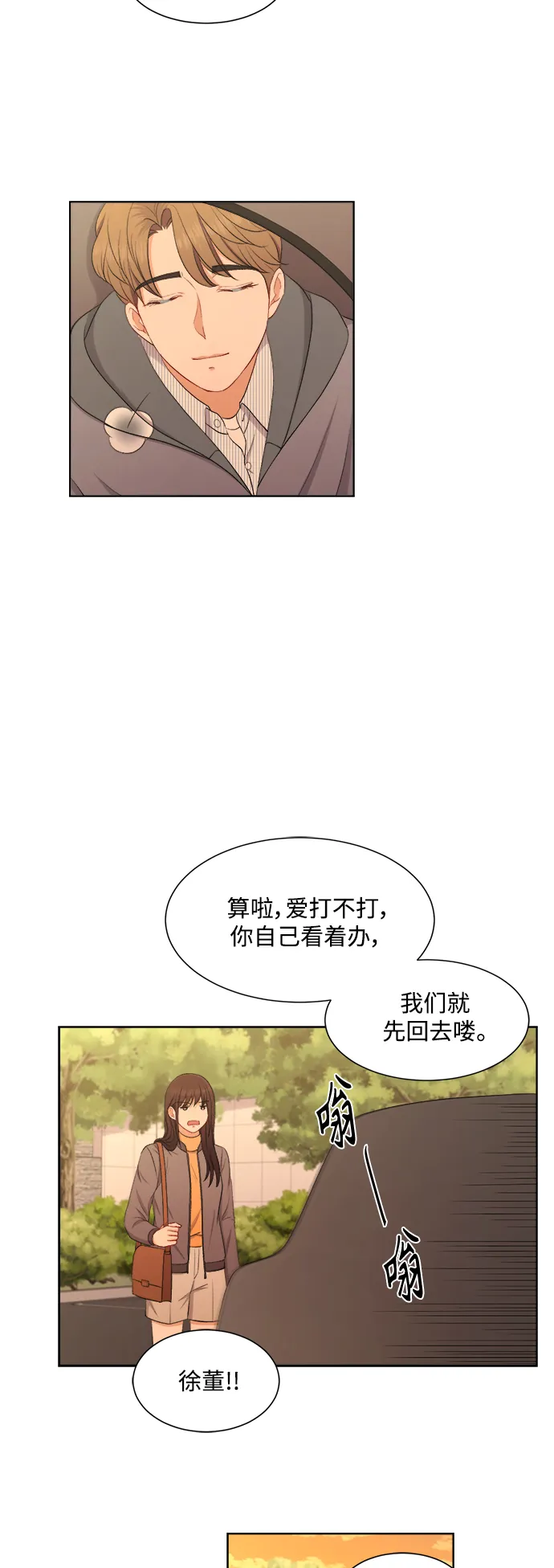 第42话 第31页