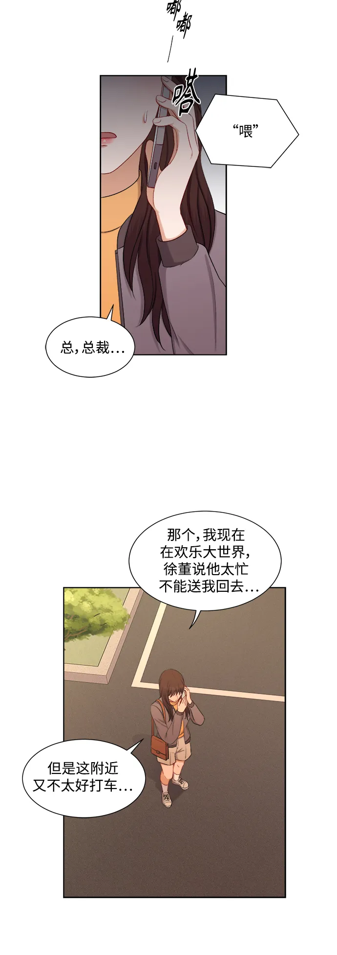 第42话 第34页
