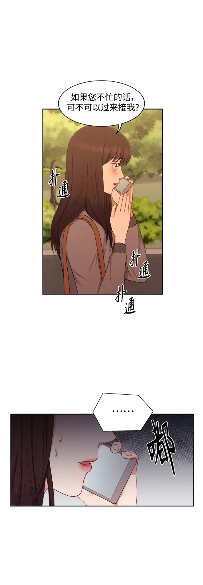 第42话 第35页