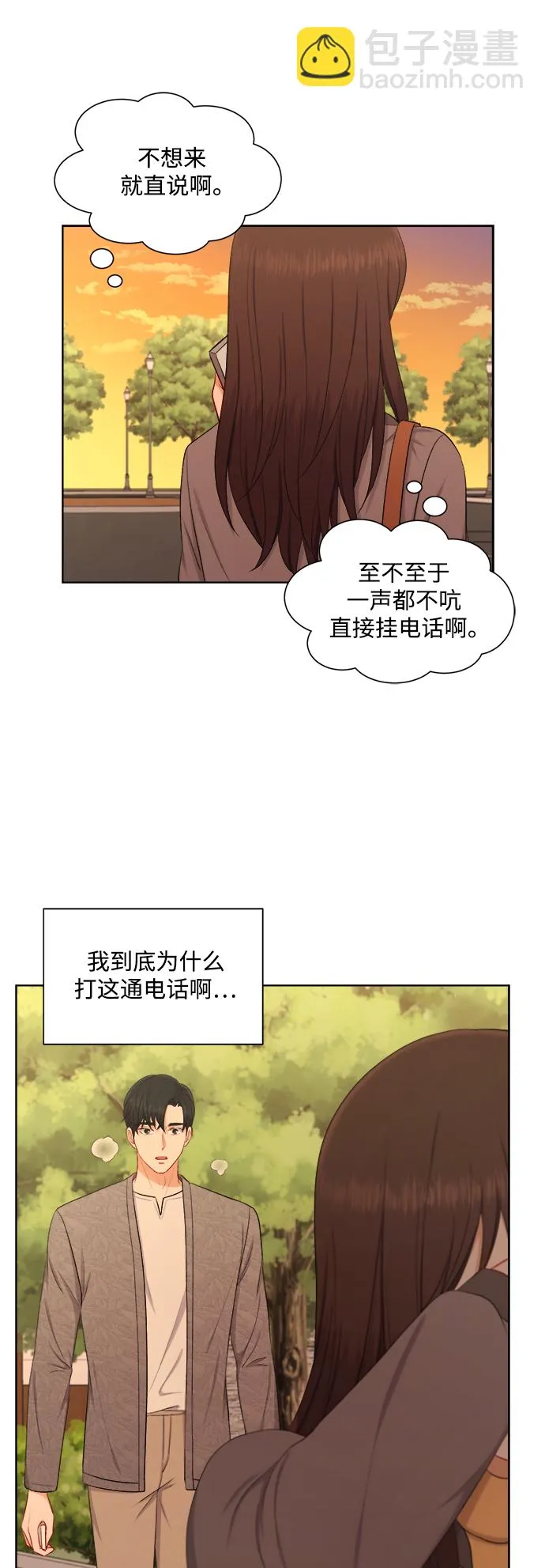 第42话 第36页