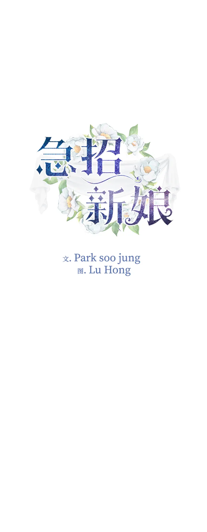第43话 第2页