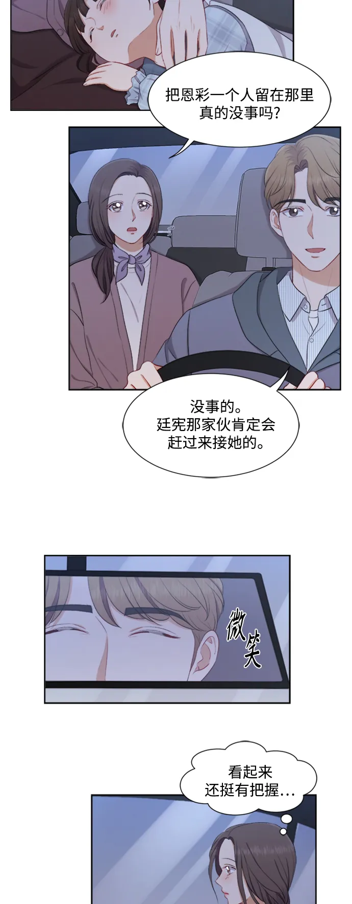第43话 第4页