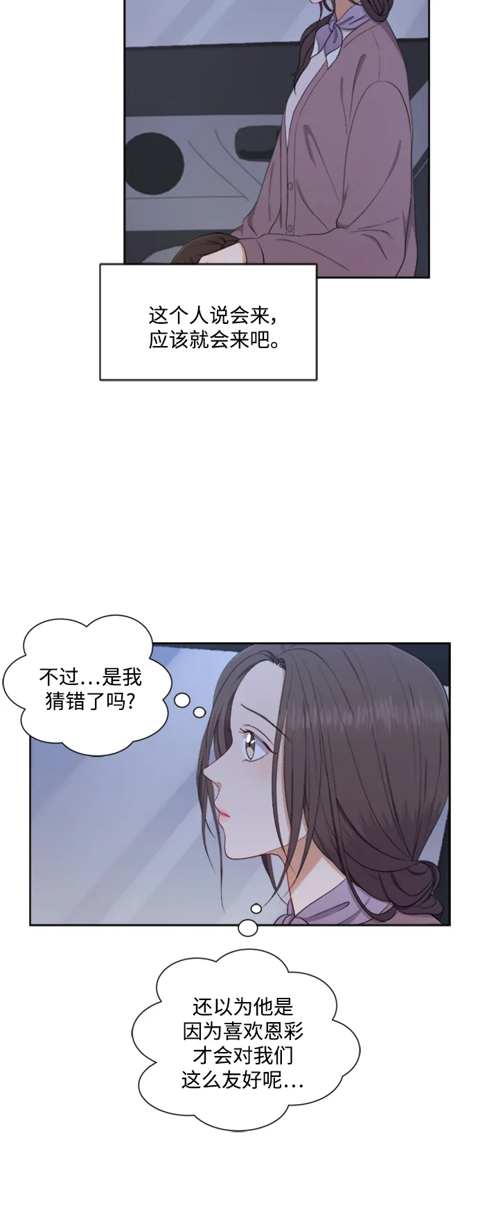 第43话 第5页