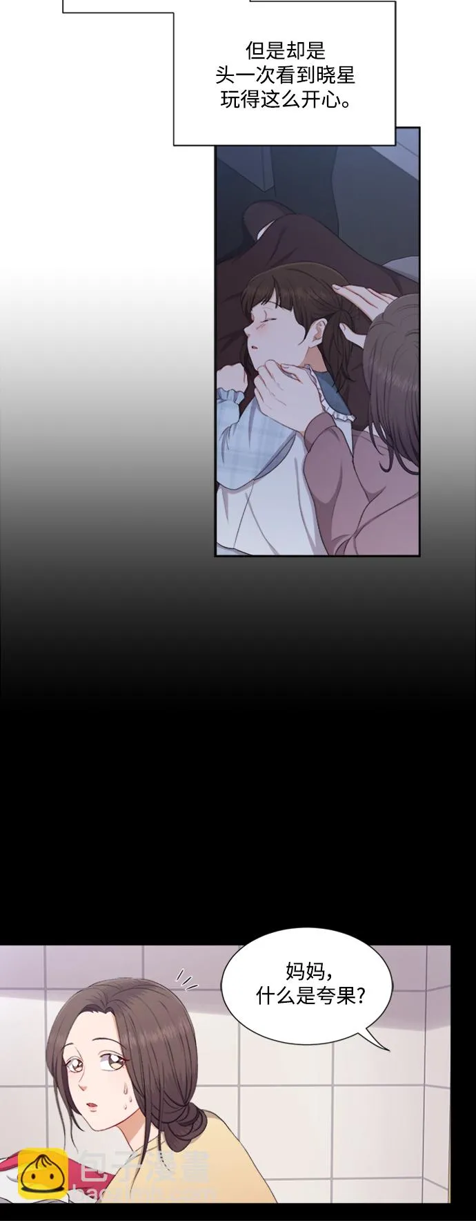 第43话 第7页